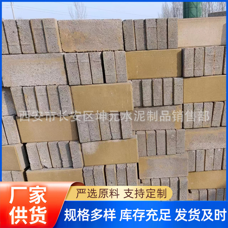 西安安康商洛透水砖渗水砖面包砖植草砖草坪砖盲道砖厂家直销