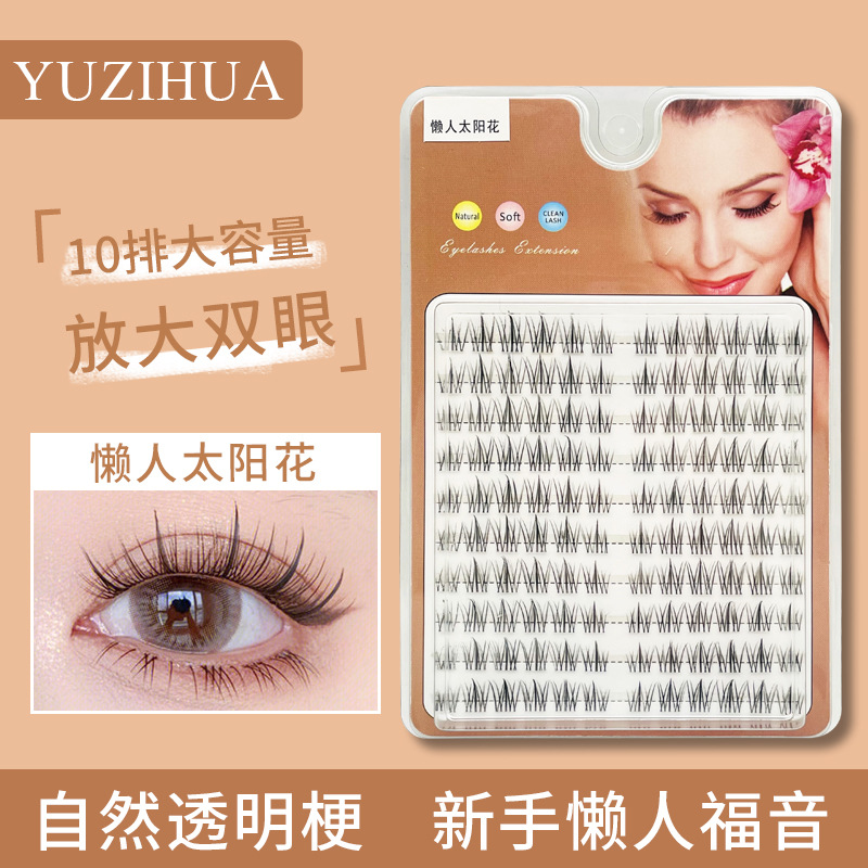 10 filas de gran capacidad perezoso girasol pestañas postizas novato perezoso Evangelio transparente tallo puro salvaje pequeño diablo Hada