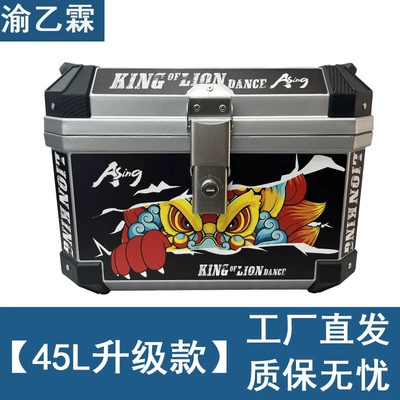 Motorcycle trunk | Vehicle Trunk - 45l-silver-stainless-steel-lock-lion-awakening