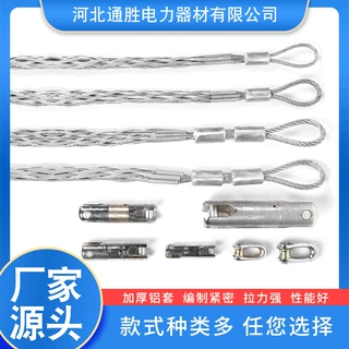 电缆网套牵引拉线电缆导线网套中间钢丝网套旋转连接器电力网套