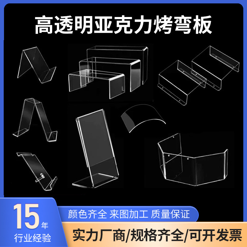 大型亚克力热弯有机玻璃板PC耐力板折弯曲面弧形烤弯磨砂加工 品