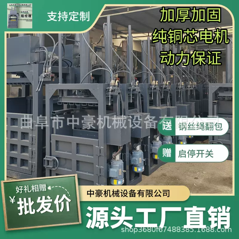 加厚款海绵打包机废纸塑料薄膜纺织品中药材打包机高效率节省空间