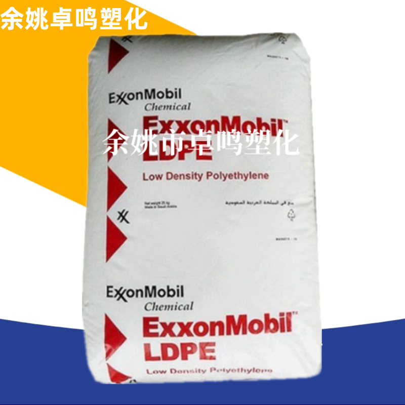 LDPE LD 165BW1埃克森高强度包装袋收缩性薄膜吹塑高压聚乙烯颗粒