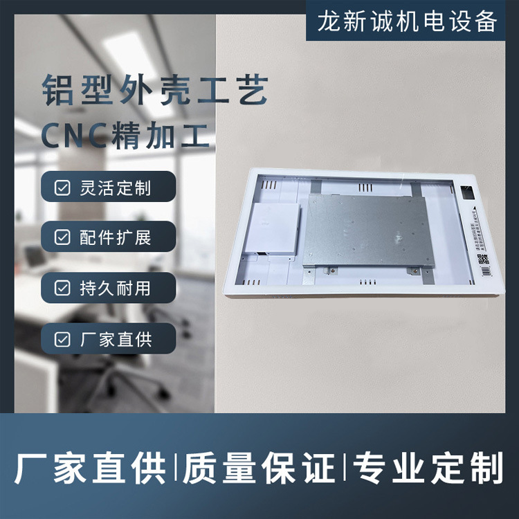 超薄款电容触摸21.5寸带扫描显示屏外壳显示屏套料电子班牌外壳