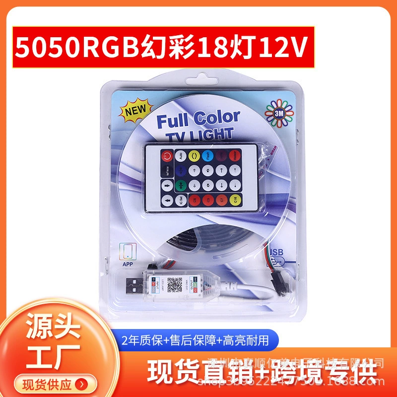 Световая лента самоклеящаяся полоска высокого пальца супер яркий призрачный rgbic атмосфера 5v пластиковая коробка 5 м 18 лампа 5 050 лента