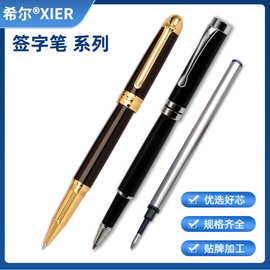 希尔源头实力工厂定制商务礼品笔广告签字笔套装笔盒金属中性笔