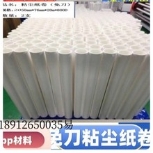 免刀38内径粘尘滚筒无尘车间机用硅胶滚轮pp材质SGS认证防静电