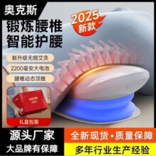 奥克斯腰部按摩器曲度家用腰间盘突出舒缓按摩仪自动按摩震动脉冲