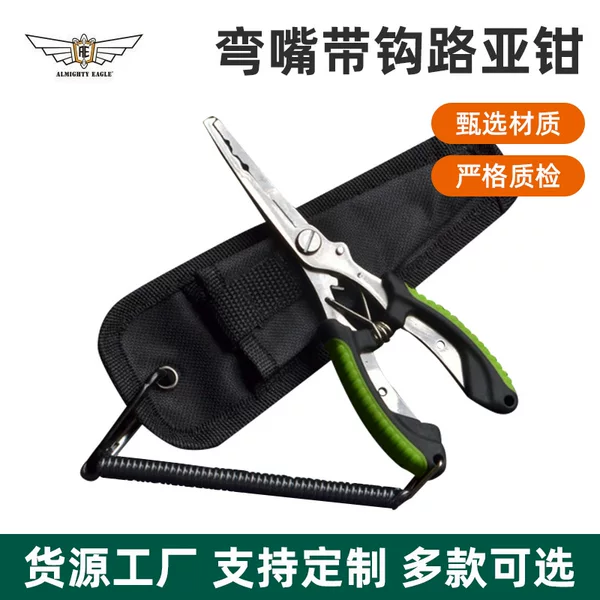 Stainless Steel Curved Nose Fishing Pliers for Cutting Fishing Line, Pressing Lead Skin, Lure Pliers, Wholesale in Stock, Fishing Lure Pliers for Opening Rings and Controlling Fish