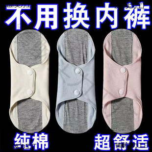 Graphene Cotton Anti-Bacteriostatic Pad Pure Cotton Washable Special Panty Pad Reusable Other Dry