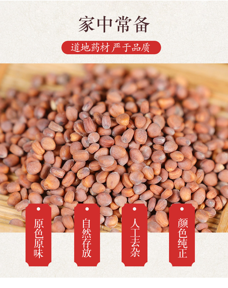Premium Wild Radish Seed La Fu Zi 500g Stir-Fried Raphani Semen Traditional TCM Herb key features