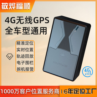 Manufacturer Supply 4g Universal Gps Locator Real-Time Positioning Locator Vehicle-Mounted Gps Locator T96 in Stock