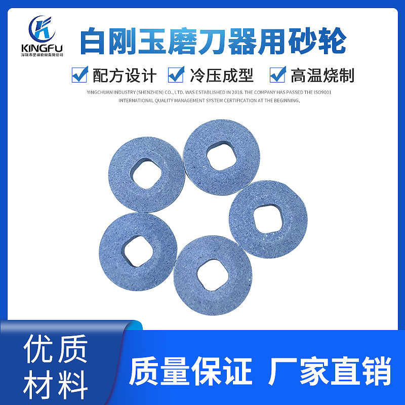 磨刀器配套砂轮 专业生 产磨刀器配件 电镀小磨盘 电镀砂轮磨刀石