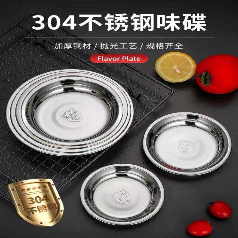 Stainless steel disc non-magnetic meal plate thickened kitchen…