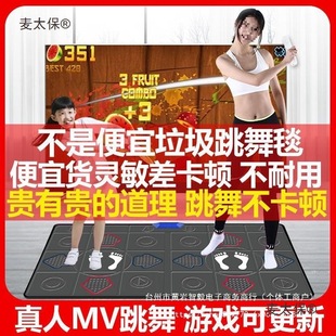 Hongtai Wireless Double Dance Mat Home Dance Machine Sensory Dancing Beautiful Legs Treadmill Blanket Metabo
