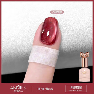 Ennis's Popular Glass Beads Cat's Eye Nail Polish Glue 2025 New Ice Transparent White Boiled Water Cat's Eye Glue for Manicure