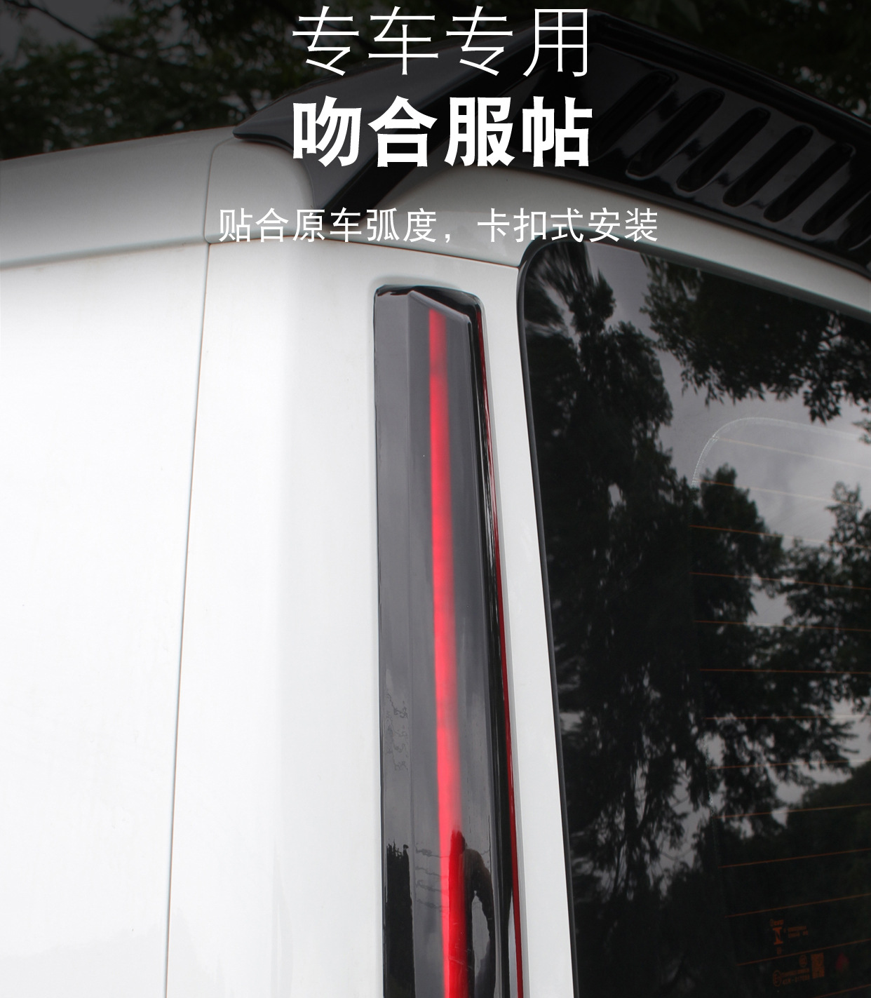 Suitable for Icar V23 High-Mounted Brake Tail Light D-Pillar Warning Light Special Light Dedicated Modification and Upgrade Accessories