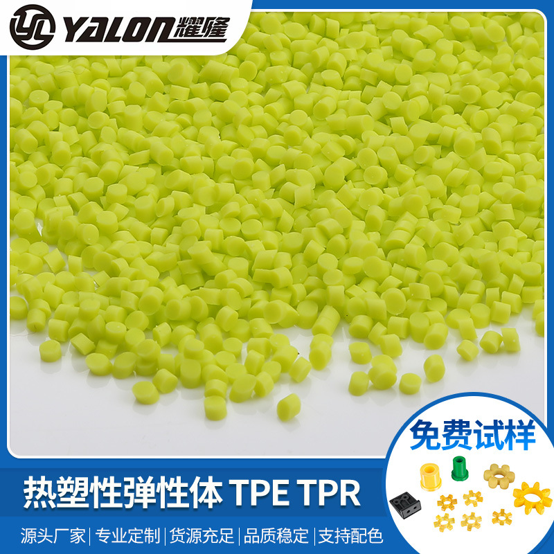 耀隆弹性体TPU塑料粒子 缓冲垫 O型圈 气动配件 塑料零件用原料