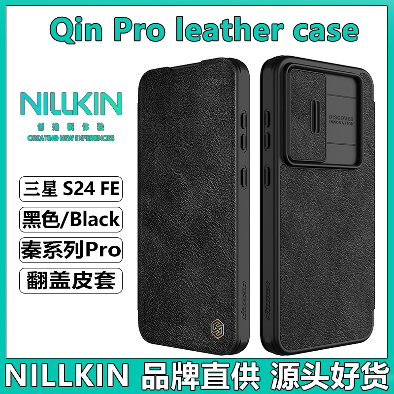 NILLKIN para Samsung S24 FE lente de teléfono móvil empuja cubierta protectora flip cubierta protectora s24 fe