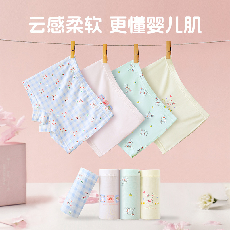 Main [New Product] Girls' Antibacterial Modal Underwear Girls' Boxer Shorts No Clips Pp Women's Plaid, Soft and Breathable