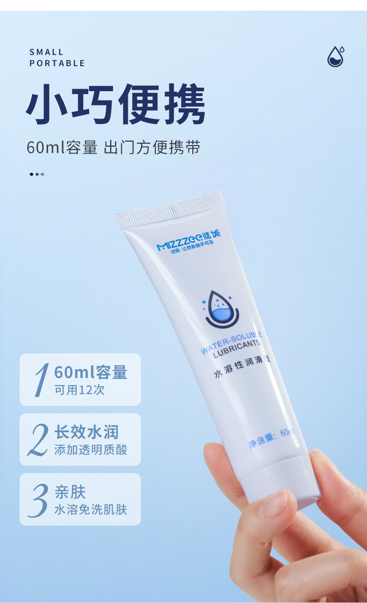 Water-Soluble Personal Lubricant, 60ml Bottle, Adult Intimate Gel — detail image 10