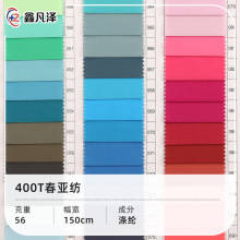 400T高密春亚纺 羽绒服棉服风衣夹克外套童装面料 春亚纺批发