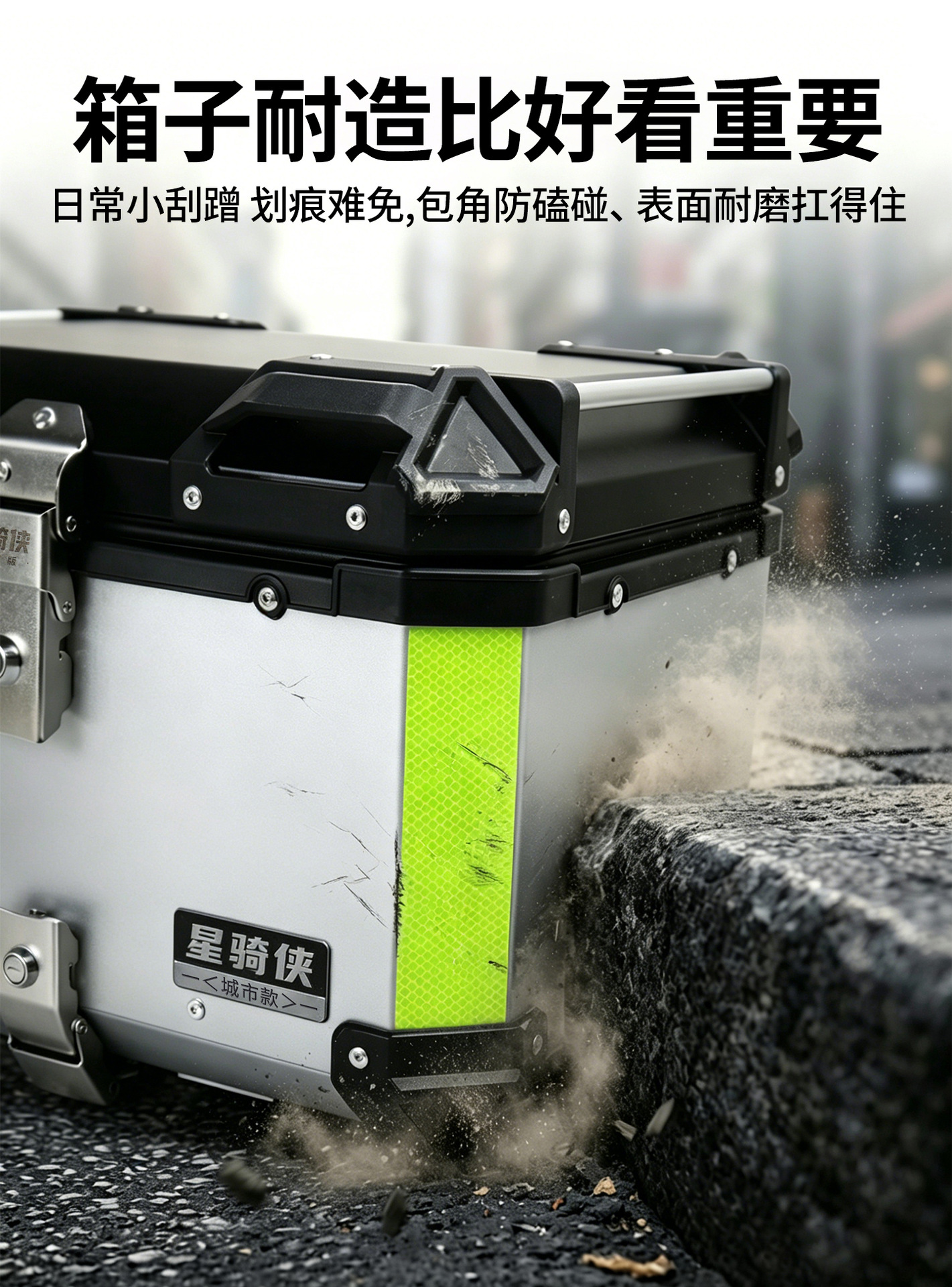 Star Rider Motorcycle Alloy Tail Box, Electric Vehicle Trunk, Universal Delivery Box, Large Capacity Battery Vehicle Tail Box