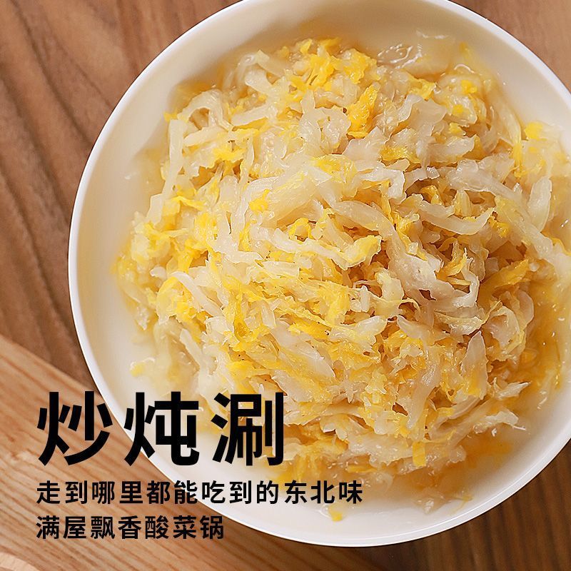 翠花酸菜正宗东北农家酸菜酸爽脆嫩饺子包子馅料猪肉炖酸菜小包装|undefined
