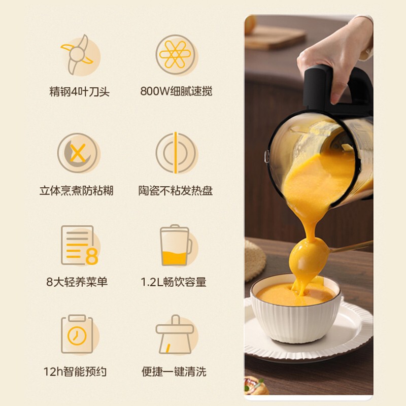 美的破壁机家用全自动低音免滤加热养生料理榨汁豆浆机MJ-PB80F02|undefined
