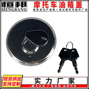 Cross-border Suzuki motorcycle accessories GN250125H Fuel Tank Cap Fuel Gas Tank Cap Cover