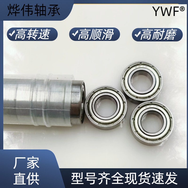 微型轴承687 687z 687zz 687RS 7*14*5