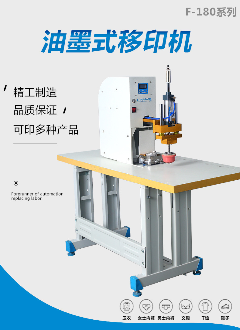 恰缝全自动油墨移印机气动贴标机单色小型喷码机服装厂商标打码印字机详情2