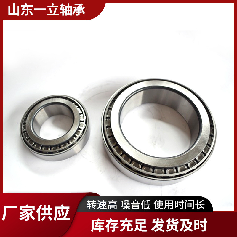 七类轴承 圆锥滚子轴承 汽车 轧机 矿山 冶金 机械轴承 后桥轴承