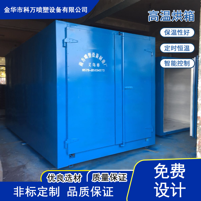 供应喷塑设备 节能烘箱 喷塑喷台 喷塑机