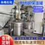 发酵化工植物油不锈钢保温罐