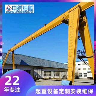 加工定制六安单边悬挑起重机10吨葫芦小车式龙门吊 户外地轨航车