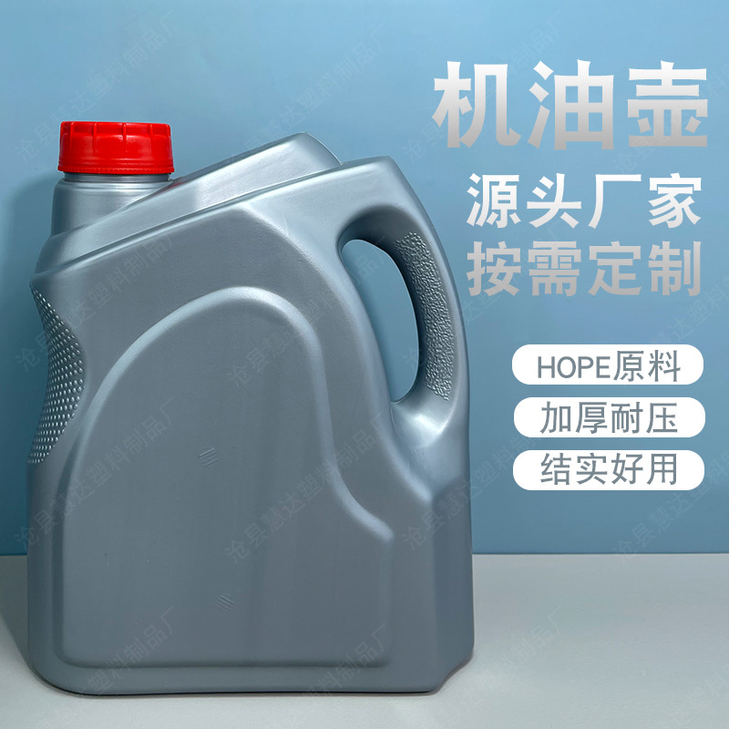 厂家现货供应2kg塑料机油壶pe加厚机油桶润滑油塑料瓶防冻液桶