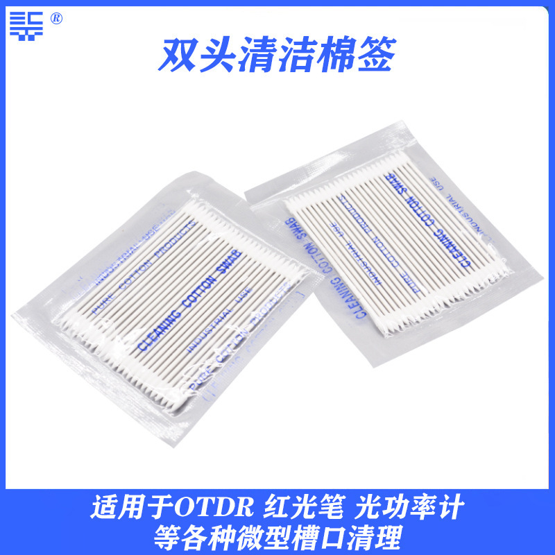 Optical fiber cleaning cotton swab optical power meter interface OTDR optical port cleaning welding machine V-groove special cleaning cotton swab