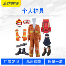 山林抢险安全防护装备消防救灾阻燃隔热护具林场扑火救援个人护具