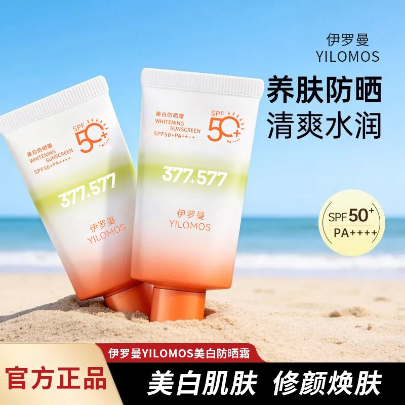 ILOMAN YILOMOS blanqueador protector solar 40ml luz transpirable anti sudor blanqueador protector solar en venta caliente