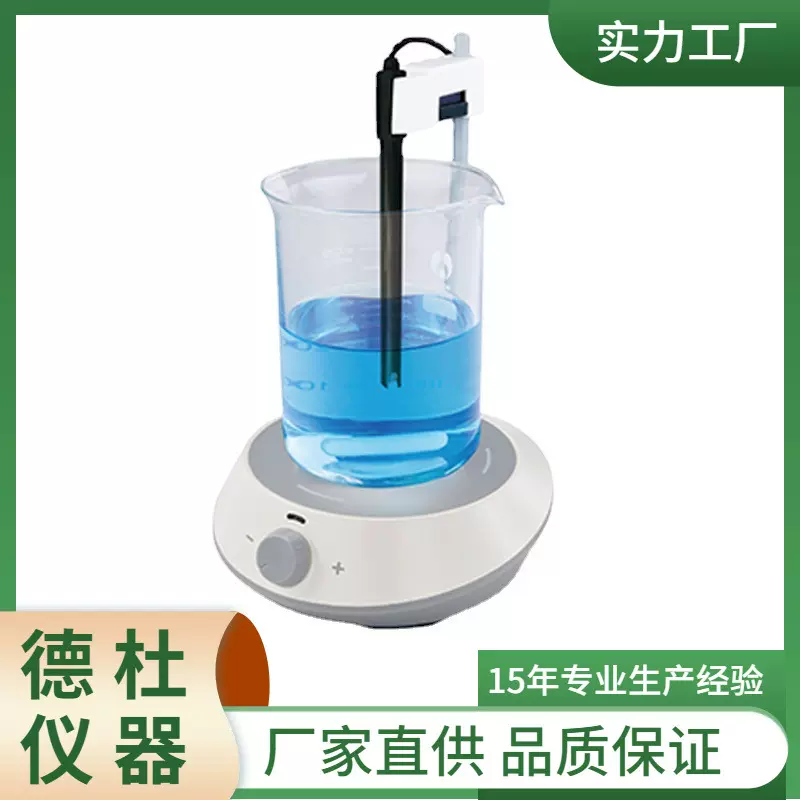 经济型磁力搅拌器EcoStir 多功能搅拌机搅拌盘