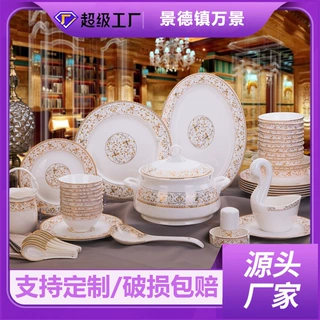 景德镇陶瓷餐具套装批发 28 56头欧式骨瓷米饭碗菜盘碟子商务礼品