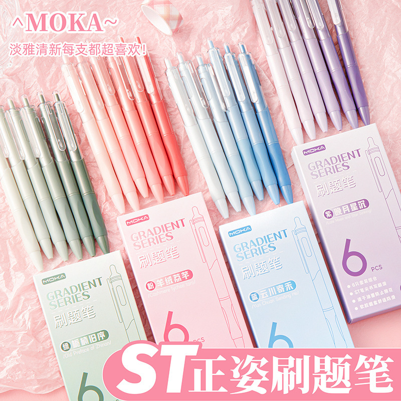 New gradient press gel pen ST nib student exam brush pen girl gradient quick-drying 0.5 black pen