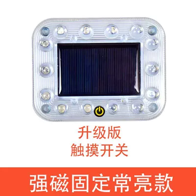 Touch car motorcycle solar Other lights - square-strong-magnetic-fixed-solar-lamp