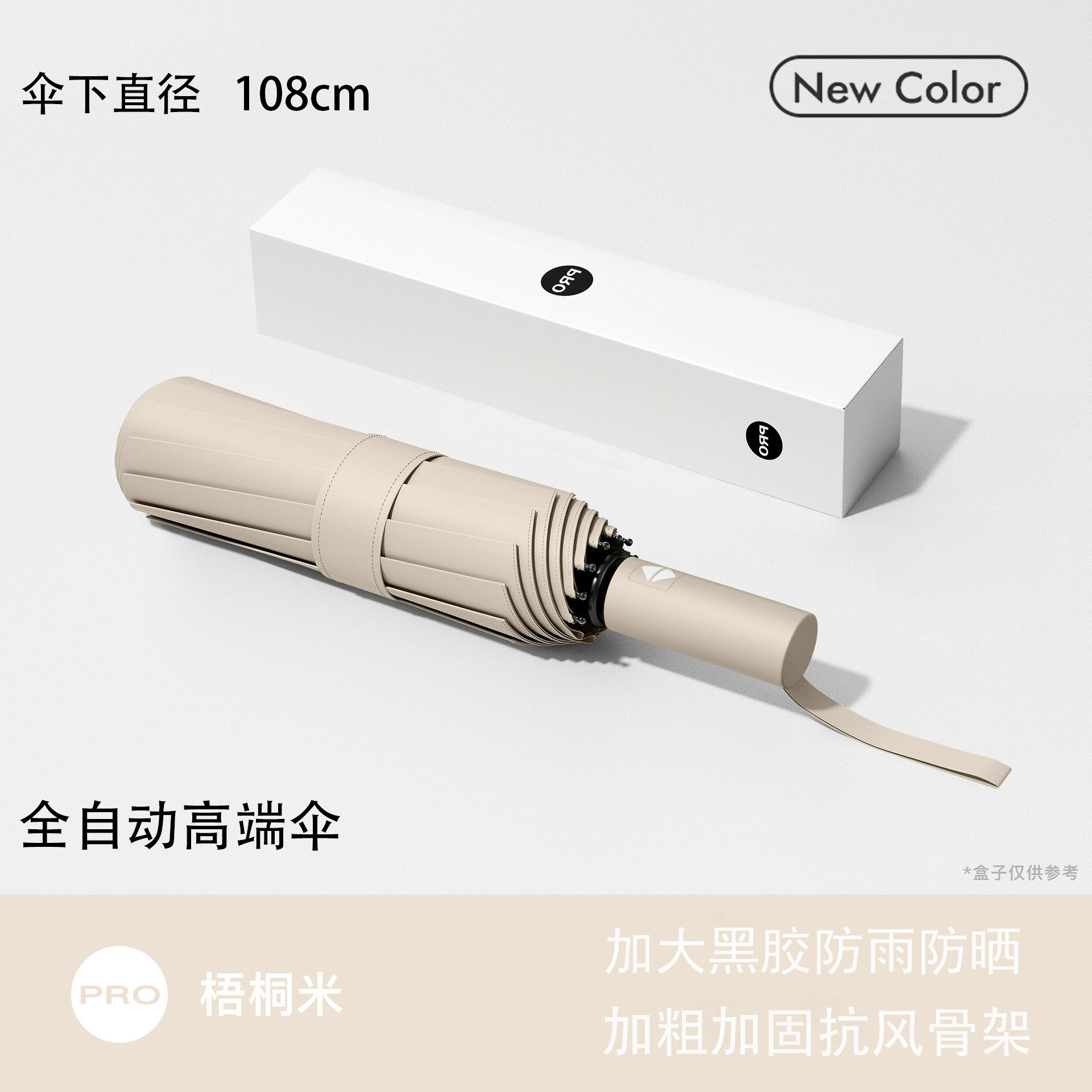 Tres plegables paraguas de sol de vinilo totalmente automático paraguas de sol plegables de doble uso paraguas de sol logotipo personalizado paraguas publicitario