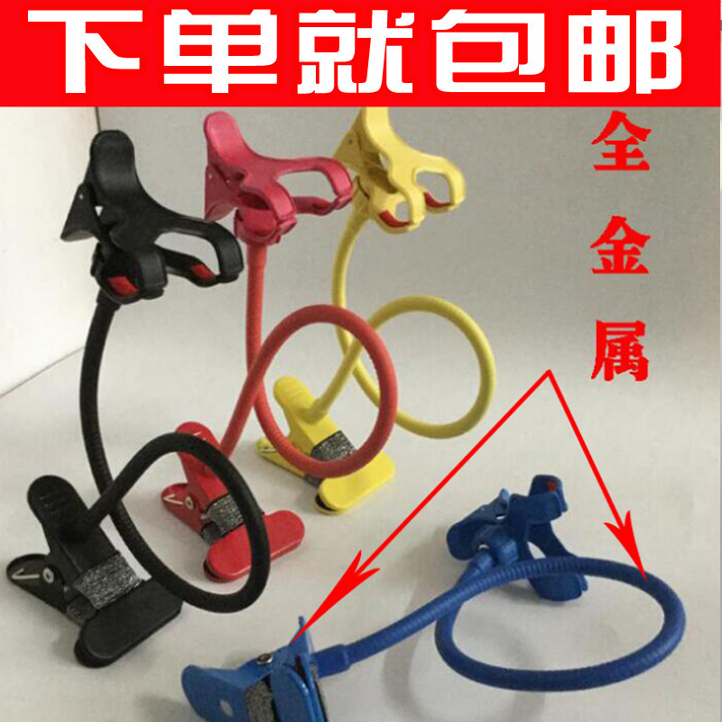 Multifunctional Metal Bendable Mobile Phone Holder Desktop Bedside Mobile Phone Stand Clip Holder for Lazy People Live Broadcast Multifunctional Metal Bendable Mobile Phone Holder Desktop Bedside Mobile Phone Stand Clip Holder for Lazy People Live Broadcast