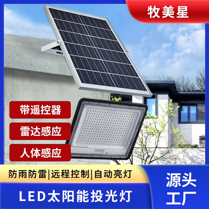 energía solar inducción del cuerpo humano iluminación de alto brillo al aire libre lámpara de luz solar de alta potencia al aire libre