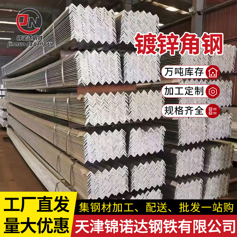厂家现货Q235b镀锌角钢 建筑幕墙热轧等边三角铁可切割冲孔