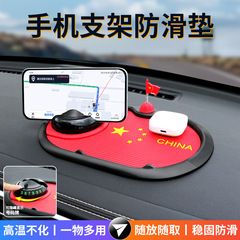 汽车车载仪表台手机导航支架三合一手机停车号码牌中控台防滑垫子