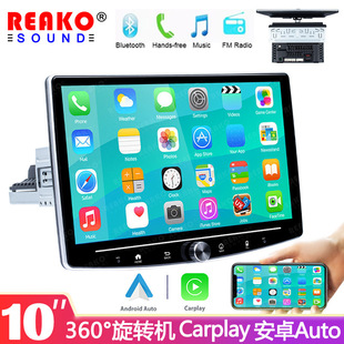 10-inch rotating car navigation driving recorder Android multimedia player carplay mobile phone connected to each other